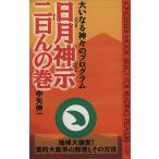  день месяц бог . 2 ... шт большой . становится бог .. program Mucc select / средний стрела . один ( автор )