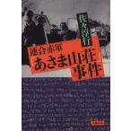  полосный . красный армия [... гора .]. раз /... line ( автор )