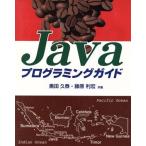 Java программирование гид / чёрный рисовое поле ..( автор ), Fujiwara выгода .( автор )