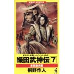  тканый рисовое поле . бог .(7) восток запад ультра ..wani* новеллы Wani novels/.. произведение человек ( автор )