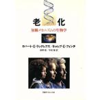 老化 加齢メカニズムの生物学/ロバート・E.リックレフズ(著者),キャレブ・E.フィンチ(　