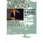  Piaa ni -тактный. мир .../waruta- - utsihi( автор ), небо ...( перевод человек )