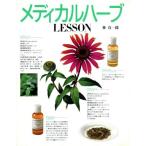  medical трава LESSON/. подлинный один .( автор )