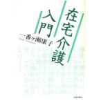  оставаясь дома уход введение благосостояние ...книга@3/ самый штук ...( автор )