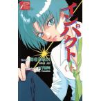  удар ( сверху ) passion сборник новелл /.....( автор )