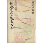  нет .. сырой ....../ Setouchi Jakucho ( автор )