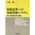  состояние . модифицировано кожа к участие type новый система . сила есть экономика общество. сооружение / дверь мыс .( автор )