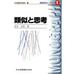  подобие ..... наука моно graph 1/ Suzuki ..( автор ), Япония .. наука .( сборник человек )