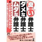  хороший юрист *dame. юрист *mda. юрист какой юрист . рука. хороший юрист . плохой юрист . видеть разделение person .... Yell books