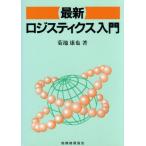  новейший roji стойка ks введение / Kikuchi ..( автор )