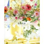 . последовательность * цветок .. из (2) цветок. урок / высота .. последовательность ( автор )