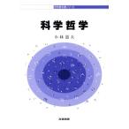  наука философия философия учебник серии / Kobayashi дорога Хара ( автор )
