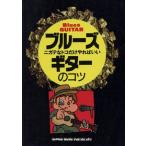  голубой z гитара. kotsunigate.toko только .....YG BOOKS/.. дракон ( автор )