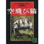  пустой скол кошка .. фирма библиотека / Ursula *K.ru*g wing ( автор ), Murakami Haruki ( перевод человек ),S.D.sin гонг -