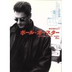  paul (pole) * Auster настоящее время автор гид 1/....( автор ),. дерево ..( автор ), осень изначальный . документ ( автор )