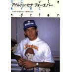  i-ll тонн * Senna four ever /a дориа -ne канава стерео u( автор ),. рисовое поле . прекрасный .( перевод человек )