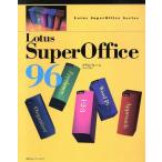 Lotus SuperOffice96 Lotus SuperOffice Series/グラスバレー(著者)　