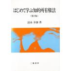  впервые ..... собственность закон / Shimizu . самец ( автор )