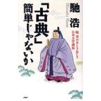 [ классика ] простой .. нет .... рука .. пара .. день текст . курс /..( автор )