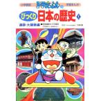  Doraemon. удивлен японская история . следы * большой строительство сборник (1) скала .. следы из flat замок столица старый камень контейнер времена из Nara времена до 
