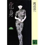 ..( сверху ).. фирма библиотека / Watanabe Jun'ichi ( автор )