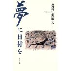  сон . дата ./ добродетель больше .. Хара ( автор )