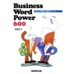 Business Word Power 600 ваш язык . сила . тщательный проверка!/ больше . история .( автор )