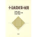  маленький . quotient индустрия политика. развитие / Kato ..( автор ), Sasaki гарантия .( автор ), подлинный часть мир .( автор )