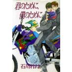 . поэтому .,. поэтому ./ Ishikawa ..( автор )