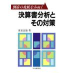  подведение счетов документ анализ . эта меры банкротство. ....../ -слойный Izumi хорошо добродетель ( автор )