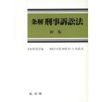  статья ... иск закон / Matsumoto час Хара ( сборник человек ), земля книга@..( сборник человек )