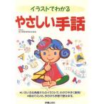  иллюстрации . понимать .... рука рассказ / Tokyo Metropolitan area .. инвалид полосный .( автор )