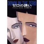  Zero. .. Hayakawa *noveruz/ Andrew *vaks( автор ),.. рисовое поле ..( перевод человек )