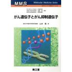 ........ сдерживание ...Molecular Medicine Series/ Yamamoto .( автор )