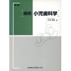 . Akira маленький . стоматология / Омори ..( автор )