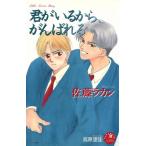 .... из,..... Hanamaru сборник новелл / Sato la can ( автор )