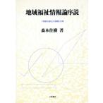  регион благосостояние информация теория . мнение [ информация . благосостояние ]. развитие . person ./ лес книга@..( автор )