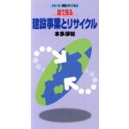 .. смотреть строительство проект . утилизация серии *. источник утилизация 5/ Honda ..