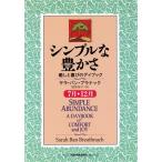  простой .. зонт 7-12 месяц (7 месяц -12 месяц )... радость. Dave k/ Sara * van blanak( автор ),