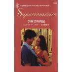 . период .. повторный . арлекин * спойлер man sS324/ Judy s*a-norudo( автор ), Ishikawa . ветка ( перевод человек )