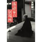  комические истории дом. . место .. love делать . люди / стрела .. один ( автор )