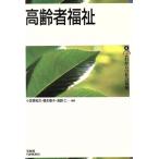  пожилые люди благосостояние в дальнейшем. общество благосостояние 4/ маленький ... следующий ( сборник человек ), Хасимото ..( сборник человек ),...( сборник человек )