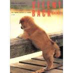 サイレント・バック「ドッグ」 あなたのこころに語りかける静かな天使たち/中嶋真澄(著者),福田豊文　