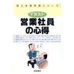 . промышленная компания участник. сердце выгода иллюстрации новый входить фирма участник .. серии / управление документ .( автор )