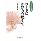  load ..... гореть ... rin .../ Yamamoto . дом мужчина ( автор )