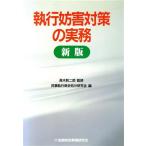. line помеха меры. деловая практика / гражданские дела . line гарантия все ликвидация изучение .( сборник человек ), высота дерево новый 2 .