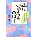  гора да. ... ............. гора. способ ходьбы / рисовое поле средний ..( автор )