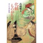  косметика было использовано ... красный * белый * чёрный. мир / высота .. Хара ( автор )