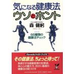  быть внимательным сохранение здоровья uso. ho nto66 видов сохранение здоровья проверка Kawade Just книги / лес ..( автор )