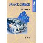  lithium ион 2 следующий батарейка. рассказ popular * наука / запад прекрасный .( автор )